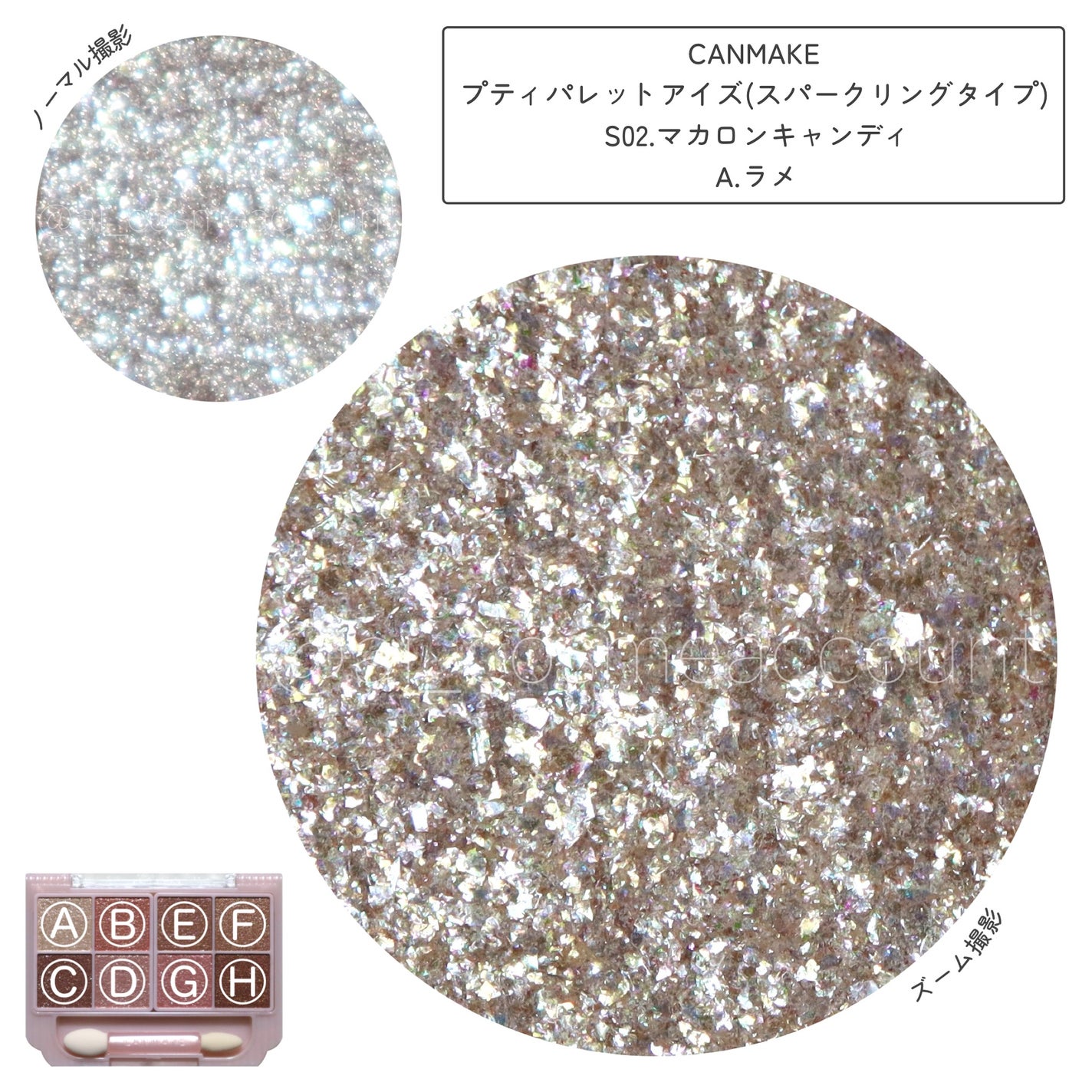 プティパレットアイズ(スパークリングタイプ)/キャンメイク/アイシャドウを使ったクチコミ(2枚目)