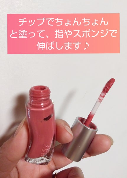 フラッシュブラッシュ6g/TPSY/リキッドチークを使ったクチコミ(2枚目)