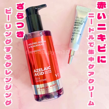 AZケア クレンジングオイル/VT/オイルクレンジングを使ったクチコミ(1枚目)
