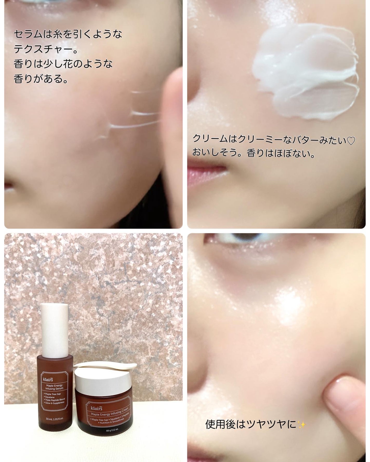 メープルエナジーインフュージングセラム/Klairs/美容液を使ったクチコミ(4枚目)