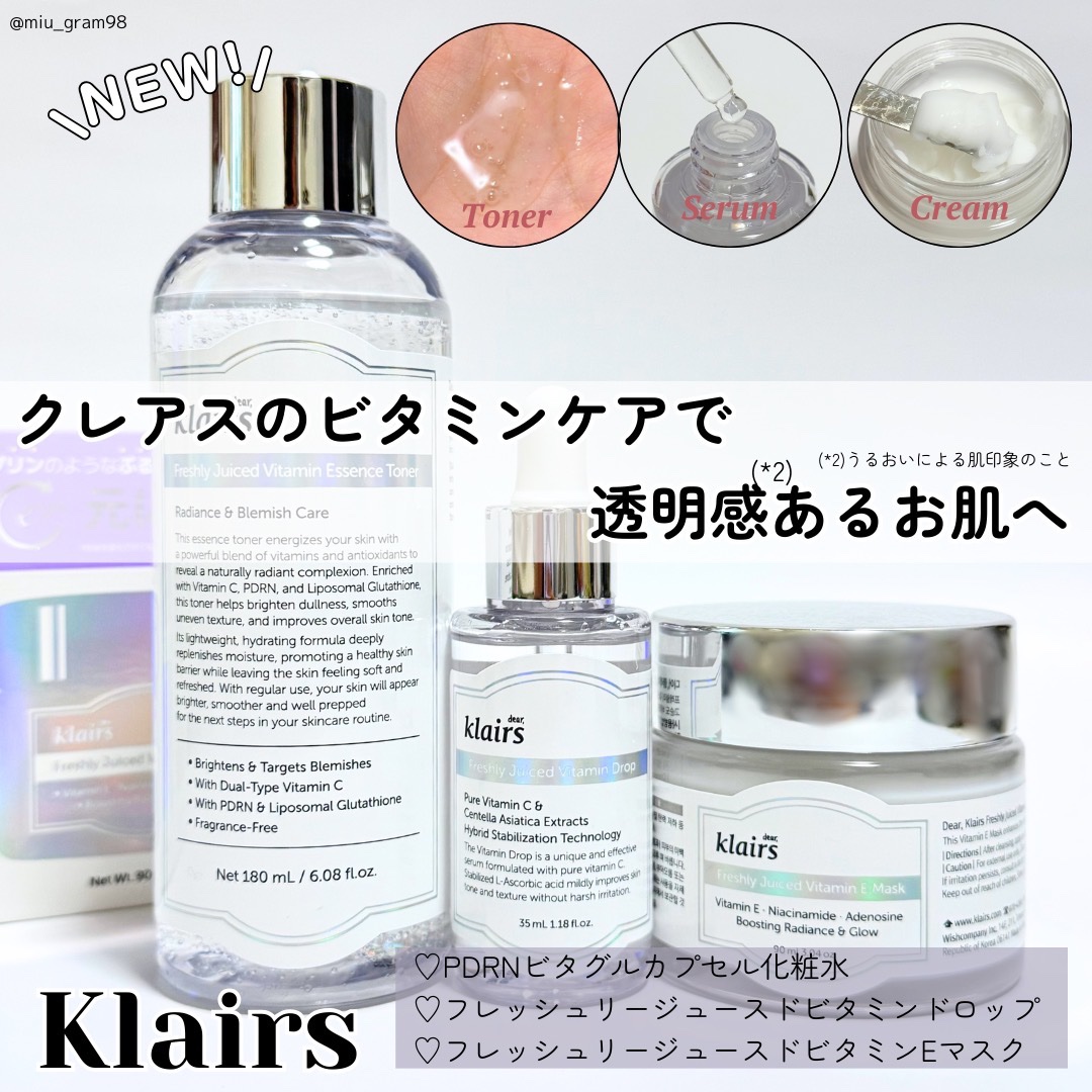 フレッシュリージュースドビタミンドロップ(35ml)/Klairs/美容液を使ったクチコミ（1枚目）