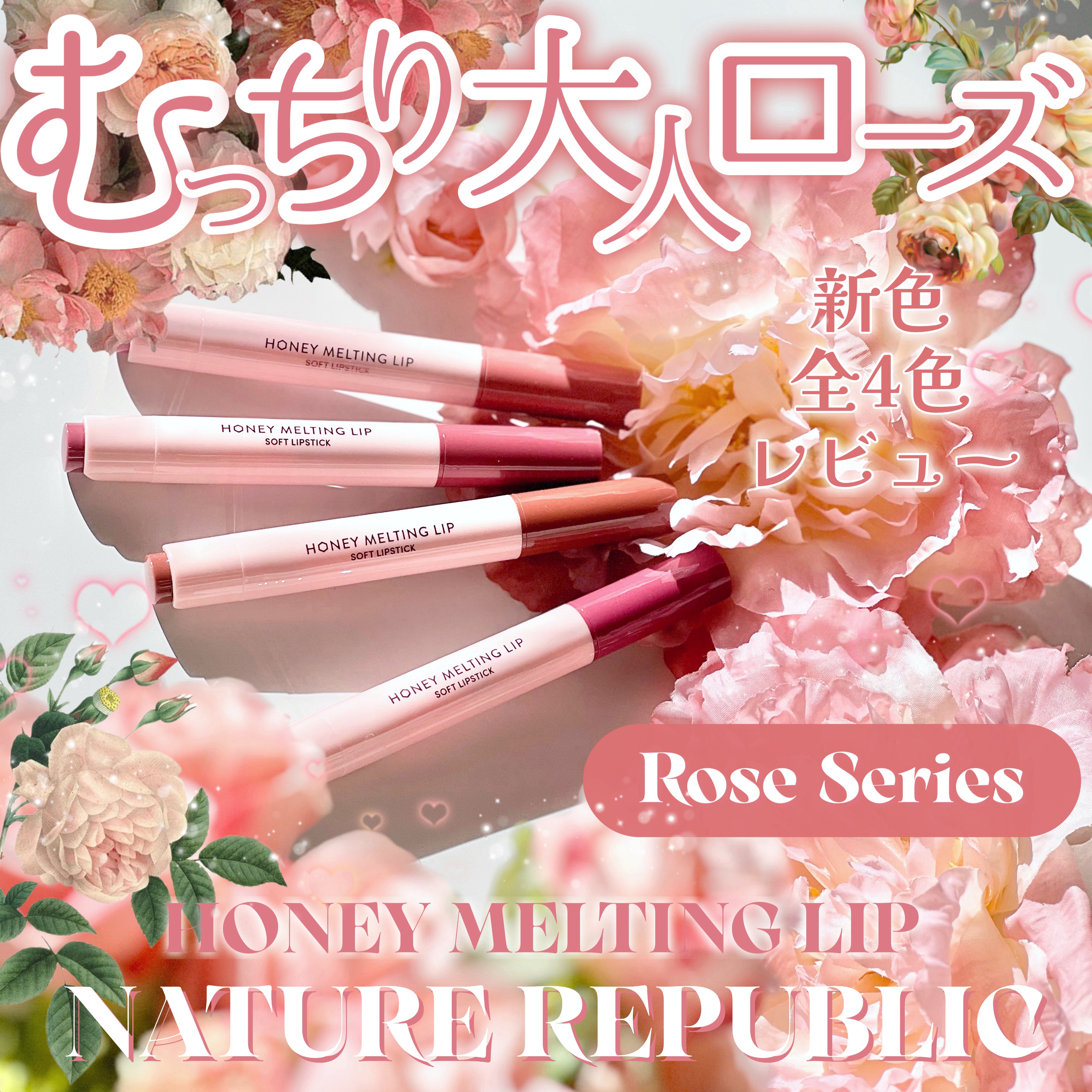 ハニーメルティングリップ/ネイチャーリパブリック/口紅を使ったクチコミ（1枚目）