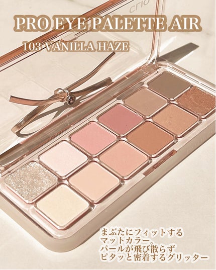 プロ アイ パレット エアー/CLIO/アイシャドウパレットを使ったクチコミ(5枚目)