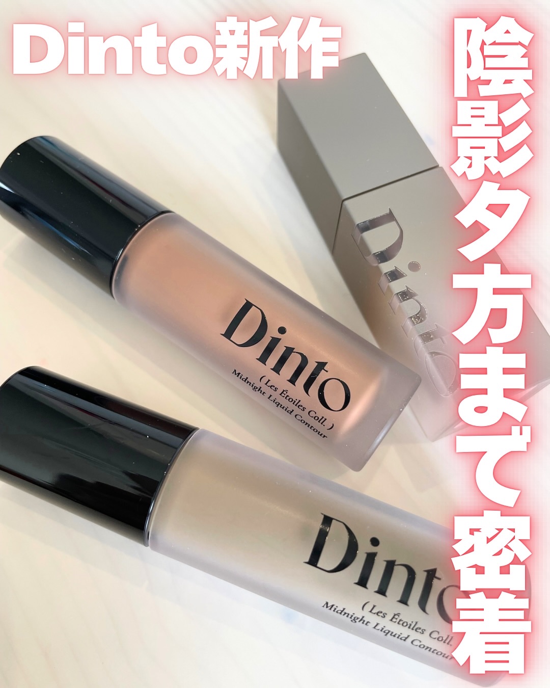 ライトベールカラーコレクター/Dinto/リキッドコンシーラーを使ったクチコミ（1枚目）