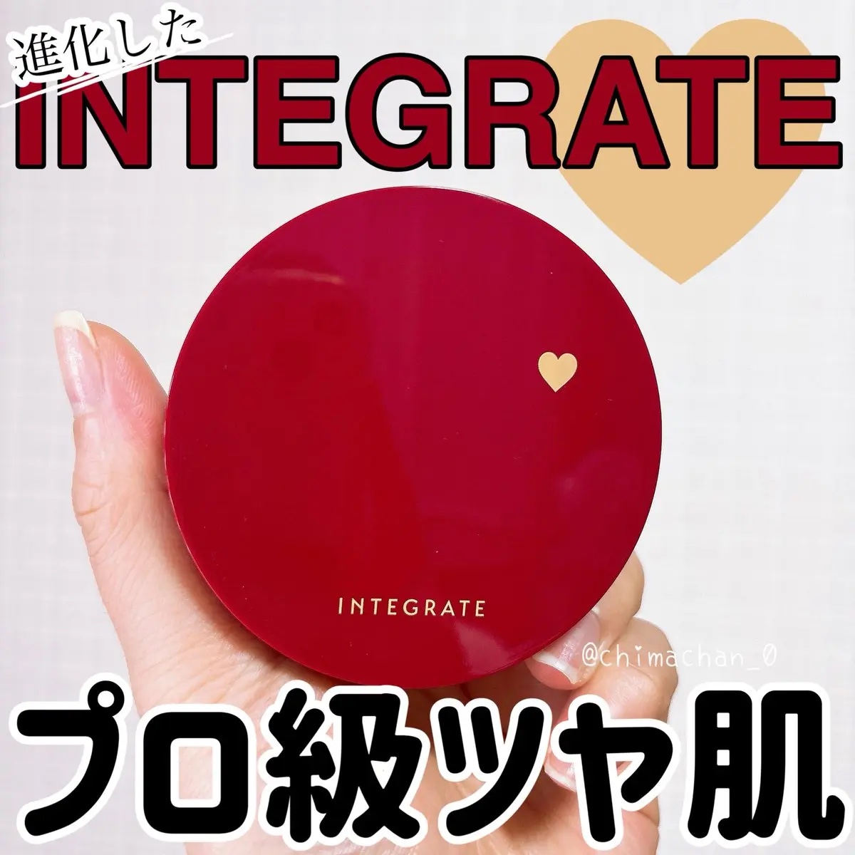 インテグレート プロフィニッシュクッション/インテグレート/クッションファンデーションを使ったクチコミ（1枚目）