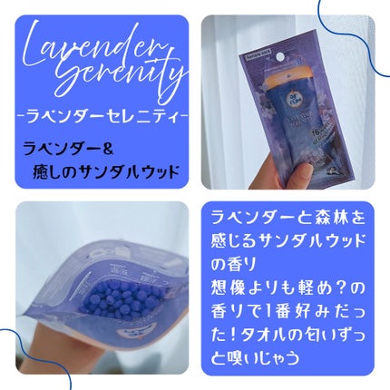 arFÜM アフューム アフューム ローズ/arFUM/洗濯洗剤を使ったクチコミ(4枚目)