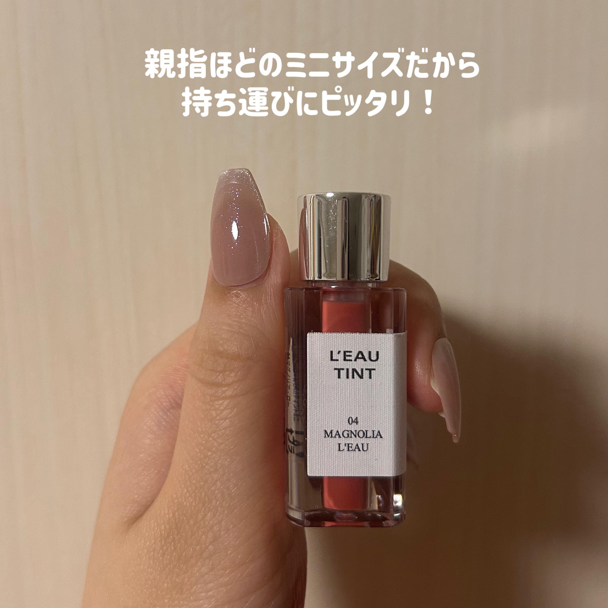 ローティント/BBIA/リップティントを使ったクチコミ（3枚目）