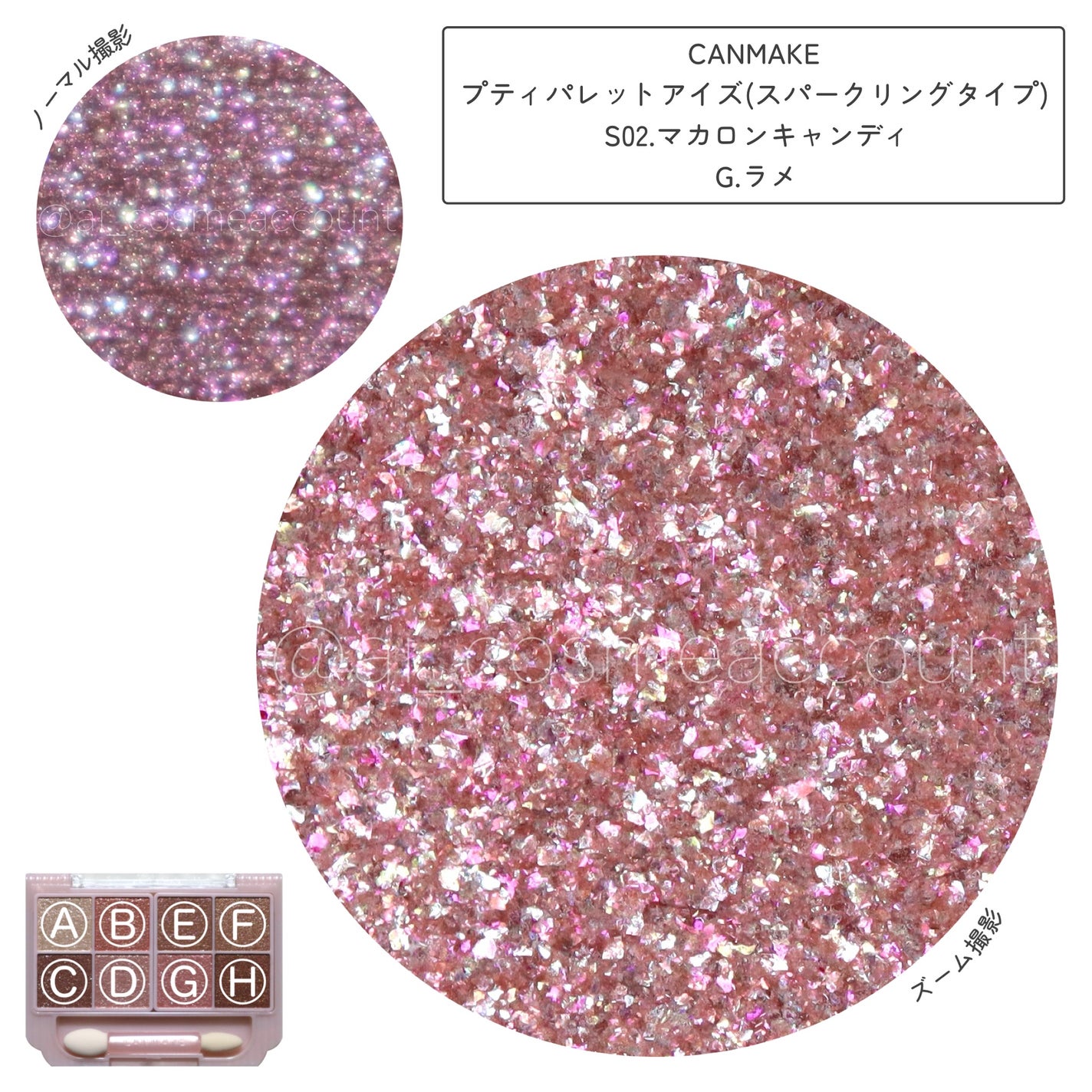 プティパレットアイズ(スパークリングタイプ)/キャンメイク/アイシャドウを使ったクチコミ(8枚目)