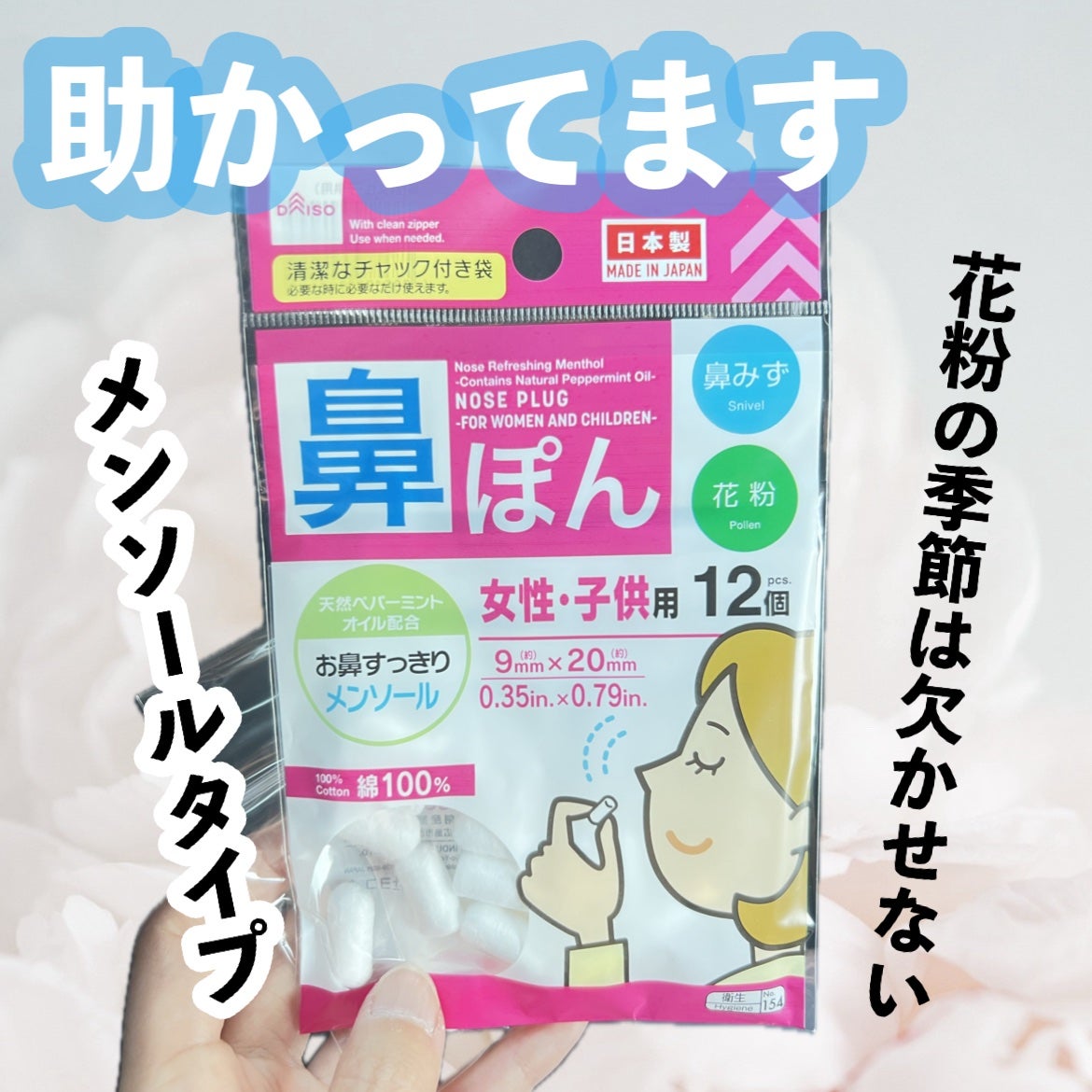 鼻ぽん/DAISO/その他を使ったクチコミ(1枚目)