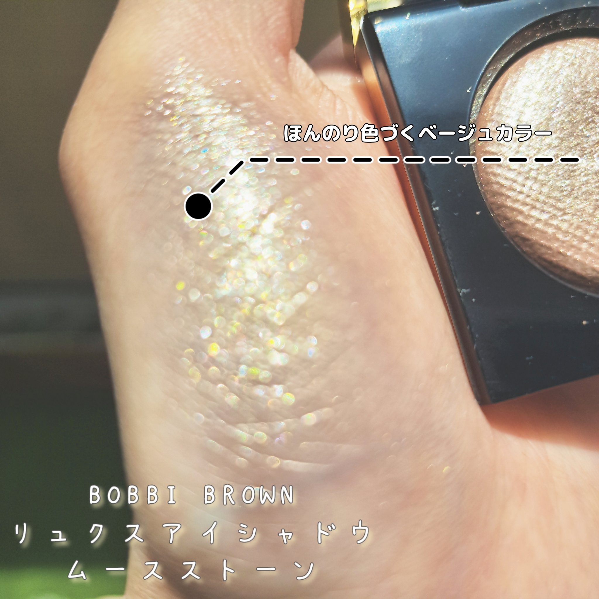 フーミー シングルラメシャドウ/WHOMEE/単色アイシャドウを使ったクチコミ（3枚目）