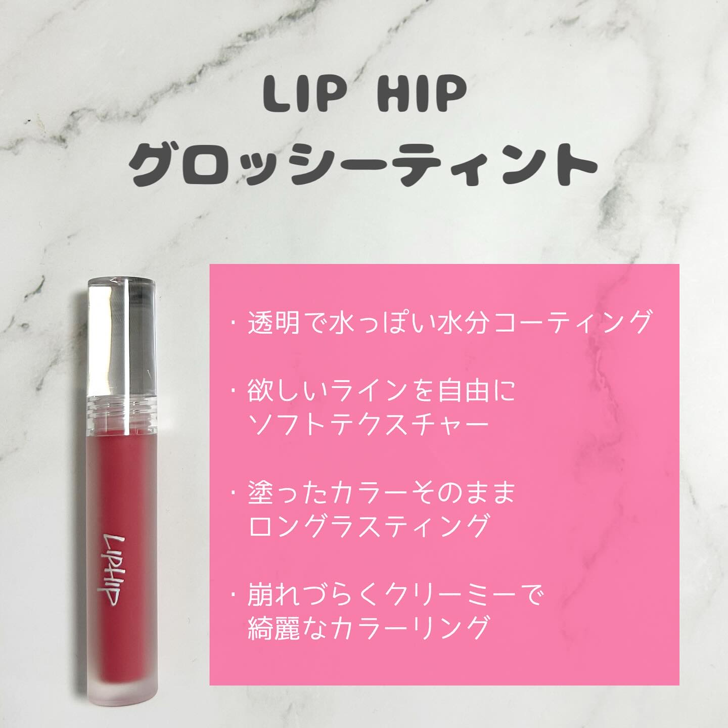 リッププランピンググロス/LIPHIP(リップヒップ)/リップグロスを使ったクチコミ（2枚目）