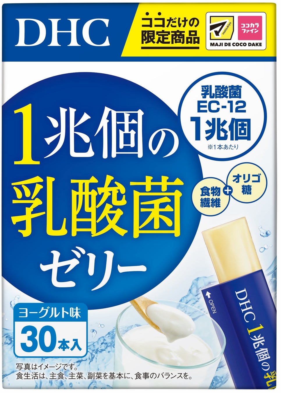 DHC 1兆個の乳酸菌ゼリー 30本／箱（1本あたり15g）