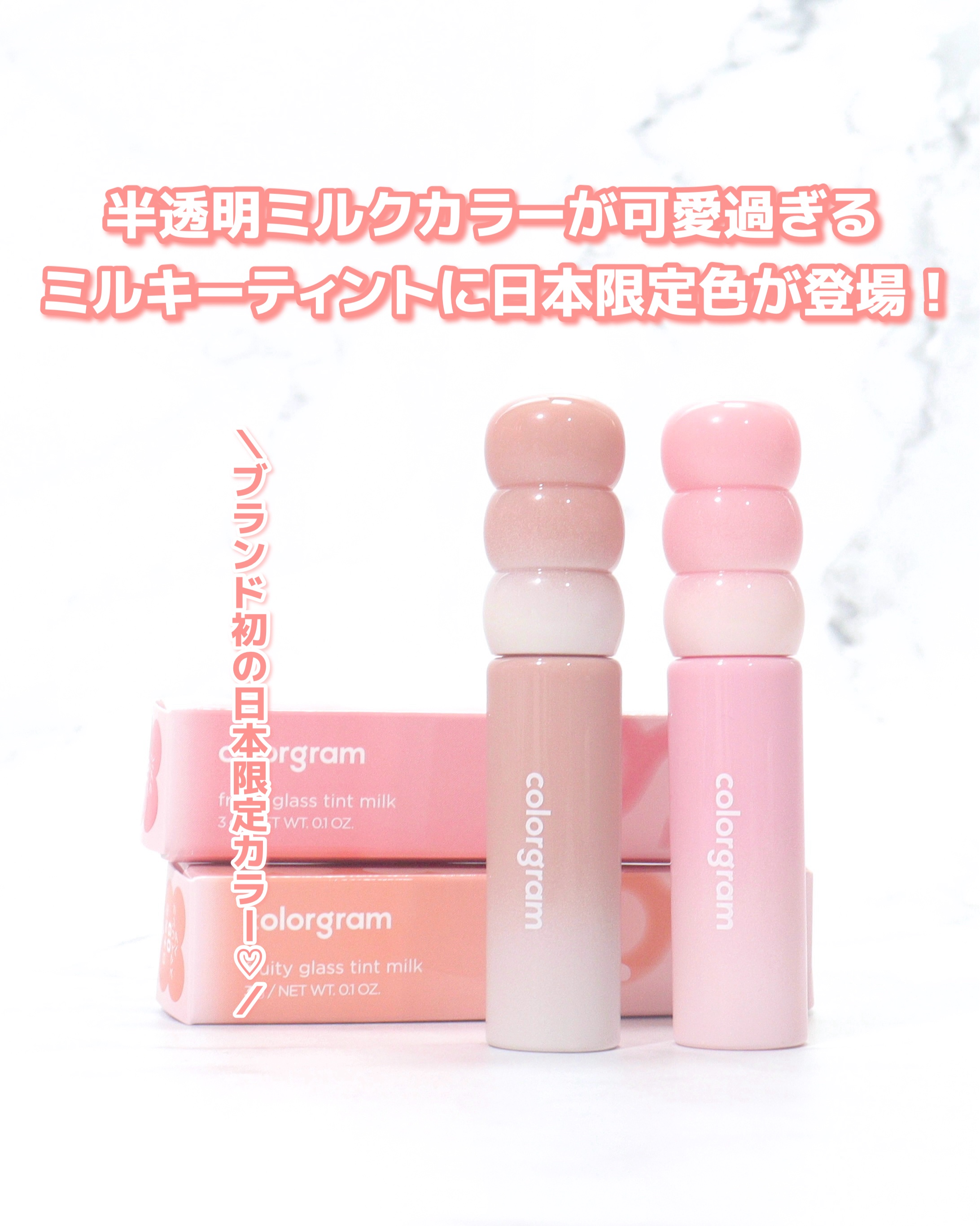 カラーグラム タンフルグラスティントミルク/Colorgram/リップティントを使ったクチコミ（2枚目）