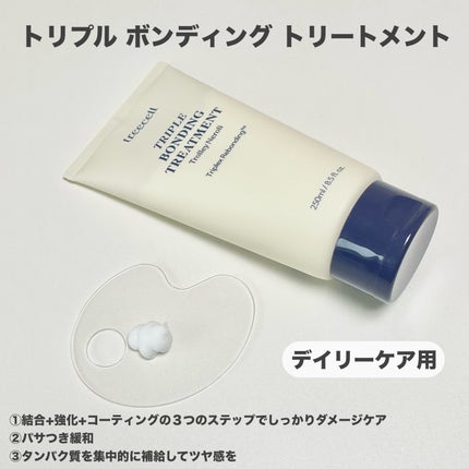 ナイトコラーゲンシャンプーミッドナイトフォレスト/treecell/市販シャンプーを使ったクチコミ(5枚目)