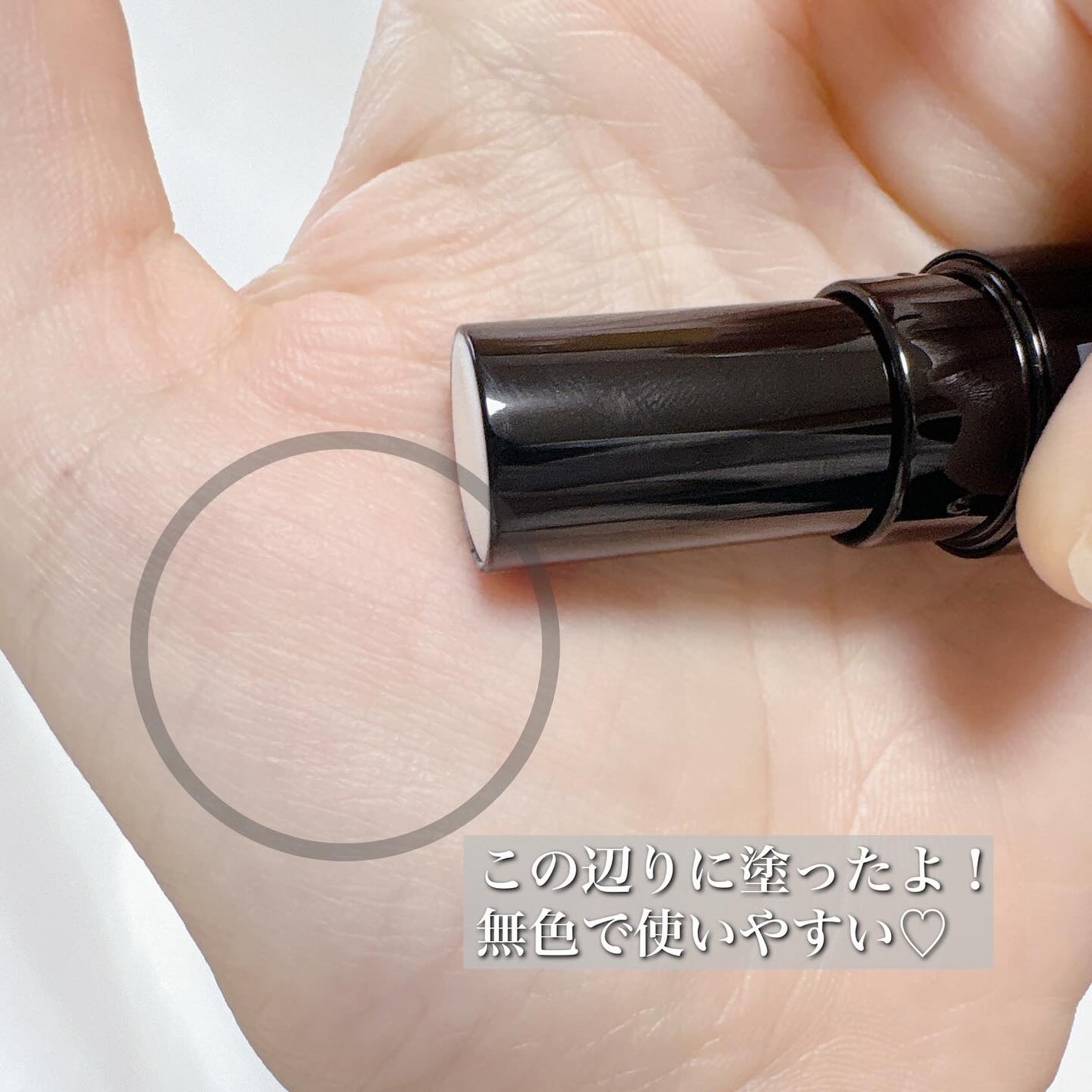 ピンポイントセバムオフ スティック/プリマヴィスタ/化粧下地を使ったクチコミ(4枚目)