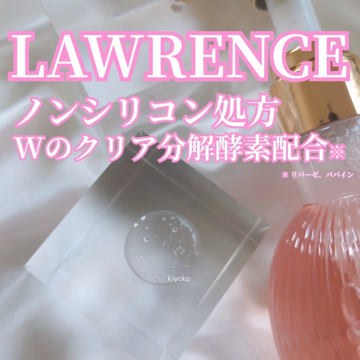 マベルフルール シャイニングスルーシャンプー/トリートメント/ロウレンス /市販シャンプーを使ったクチコミ(3枚目)