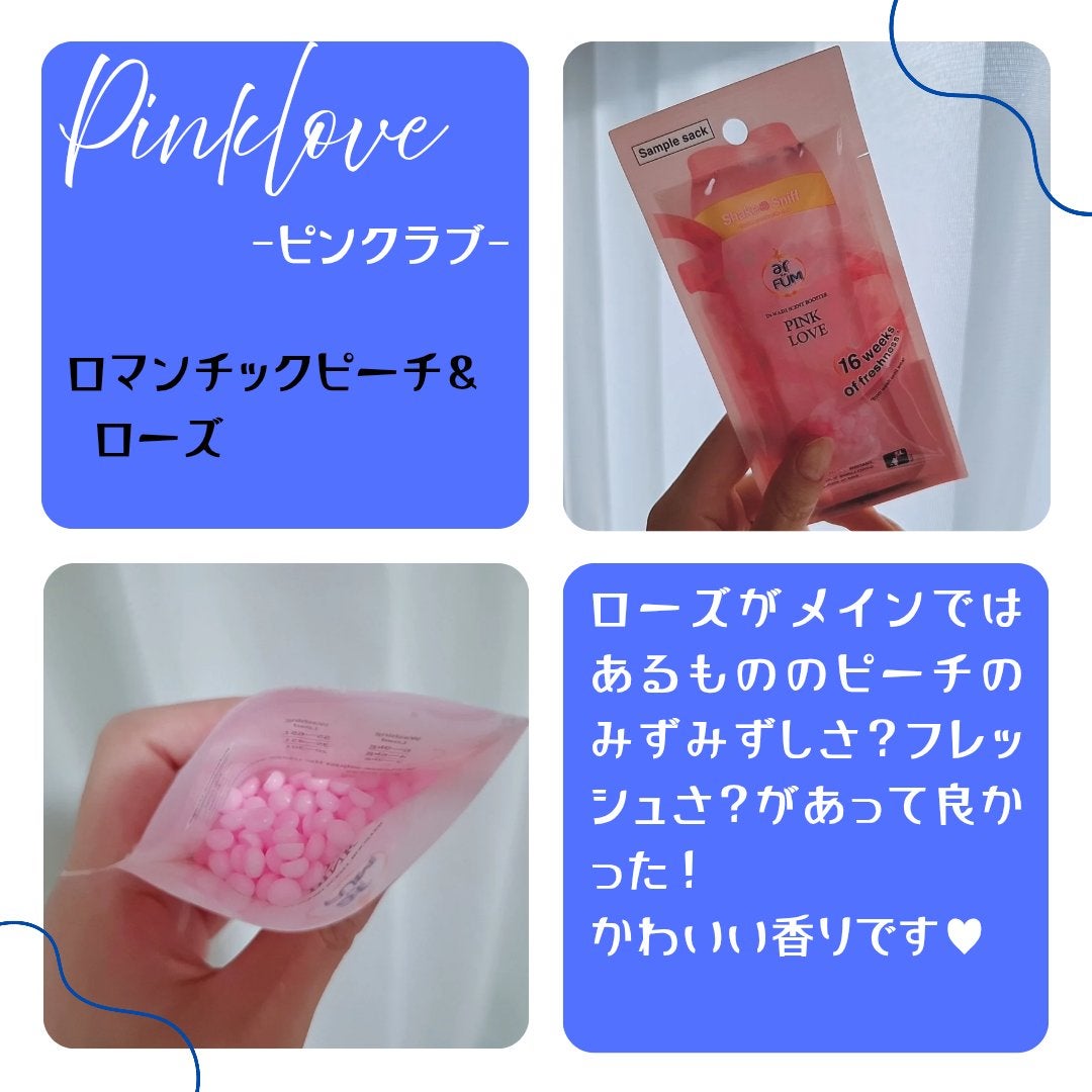 arFÜM アフューム アフューム ローズ/arFUM/洗濯洗剤を使ったクチコミ(3枚目)