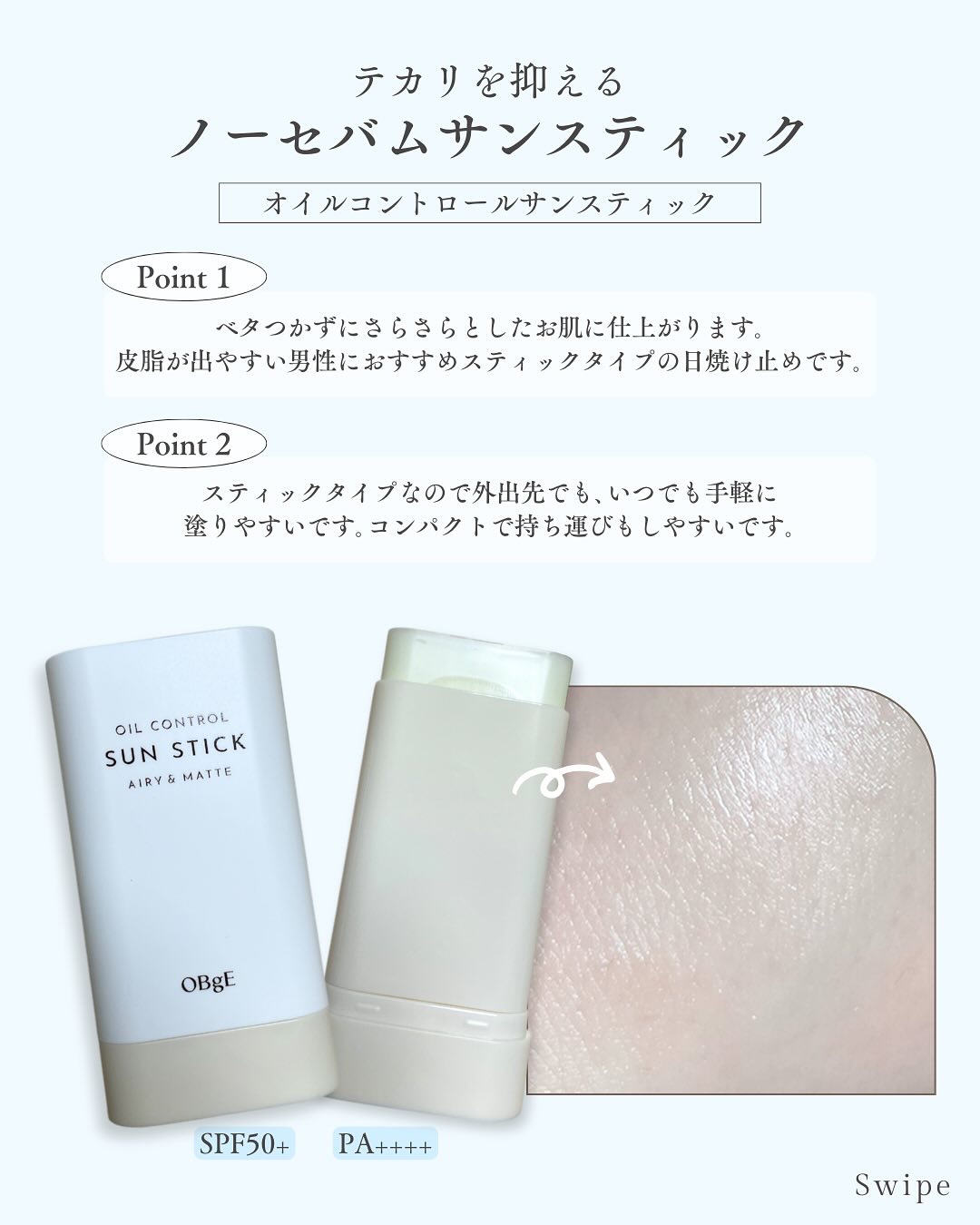 インテンスチリングパッド/オブジェ/トナーパッドを使ったクチコミ（3枚目）