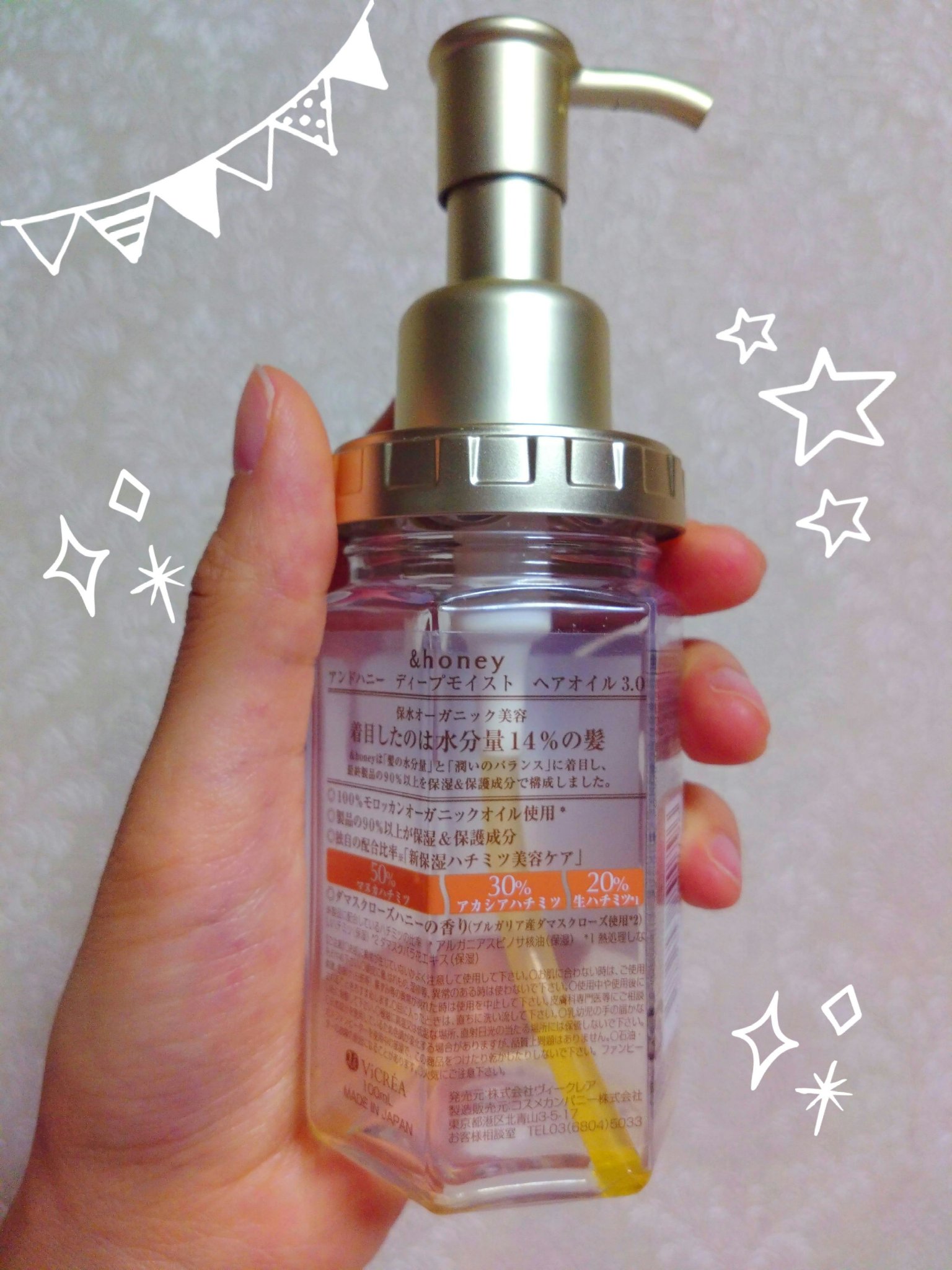 ディープモイスト ヘアオイル3.0/&honey/ヘアオイルを使ったクチコミ（2枚目）