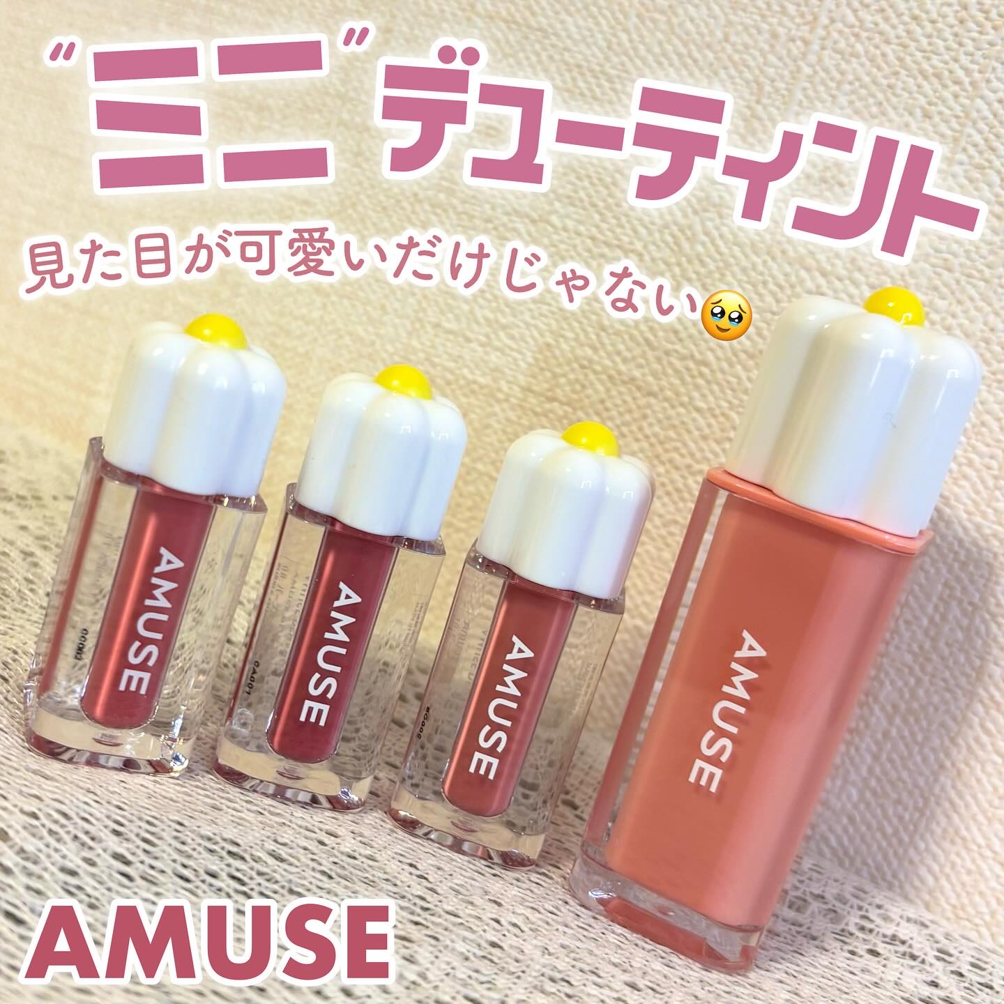 デューティント/AMUSE/リップティントを使ったクチコミ（1枚目）