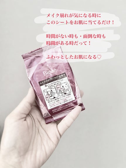 ビオレ メイク持続シート さらマット肌/ビオレ/フェイスシートを使ったクチコミ(5枚目)
