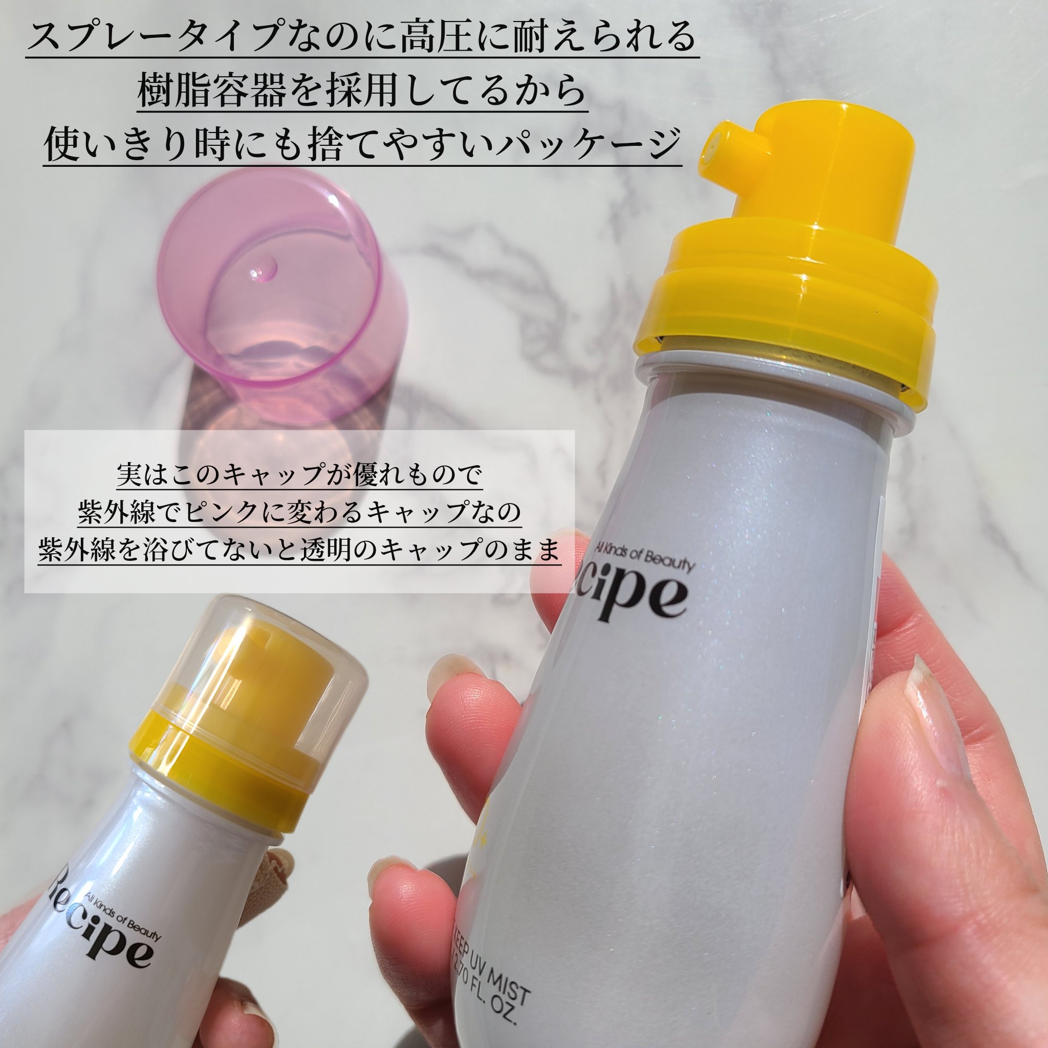 メイクキープミスト/Recipe/フィックスミストを使ったクチコミ（2枚目）