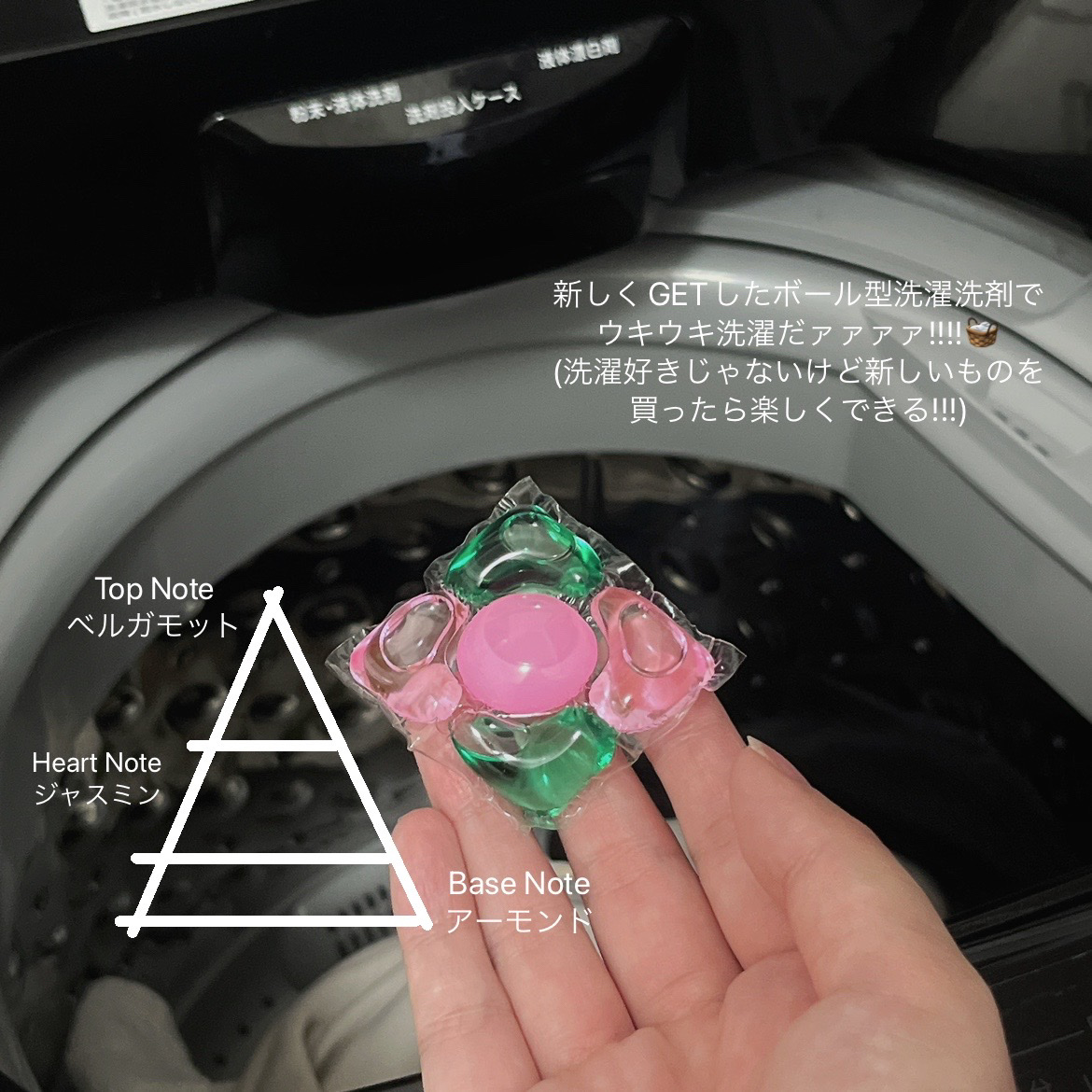 アモーレ ランドリーボール/arFUM/洗濯洗剤を使ったクチコミ（1枚目）