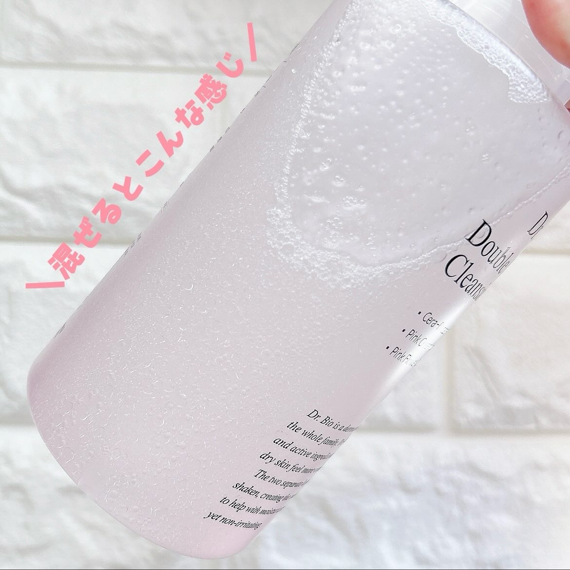 ダブルレイヤリングクレンジングウォーター/Dr.Bio/クレンジングウォーターを使ったクチコミ（3枚目）