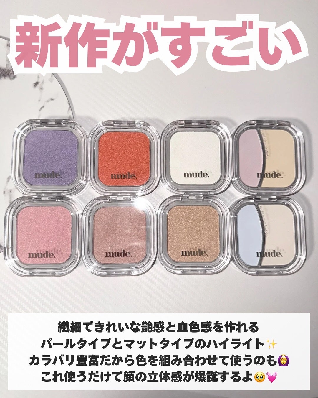 フェイスフィルボリューマーハイライター/mude/パウダーハイライトを使ったクチコミ(2枚目)