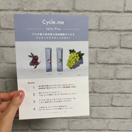 サイクルミー ゼリープラス/サイクルミー/その他食品を使ったクチコミ(6枚目)