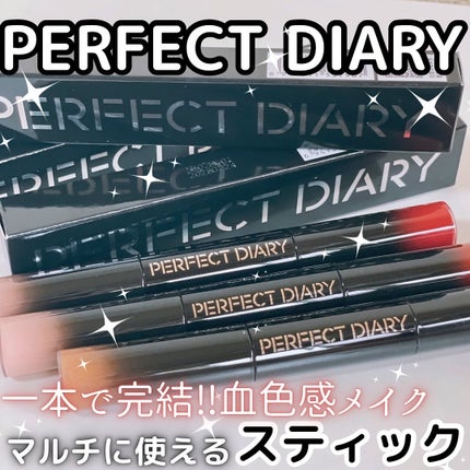 マルチスティック ハイライト & チーク/PERFECT DIARY/リキッドチークを使ったクチコミ(1枚目)