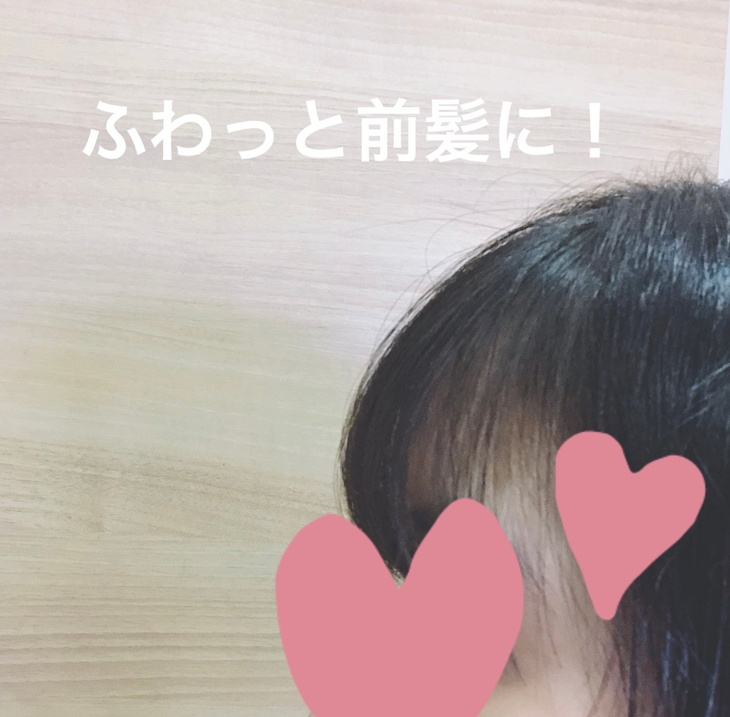 前髪カーラー/DAISO/ヘアケアグッズを使ったクチコミ(5枚目)