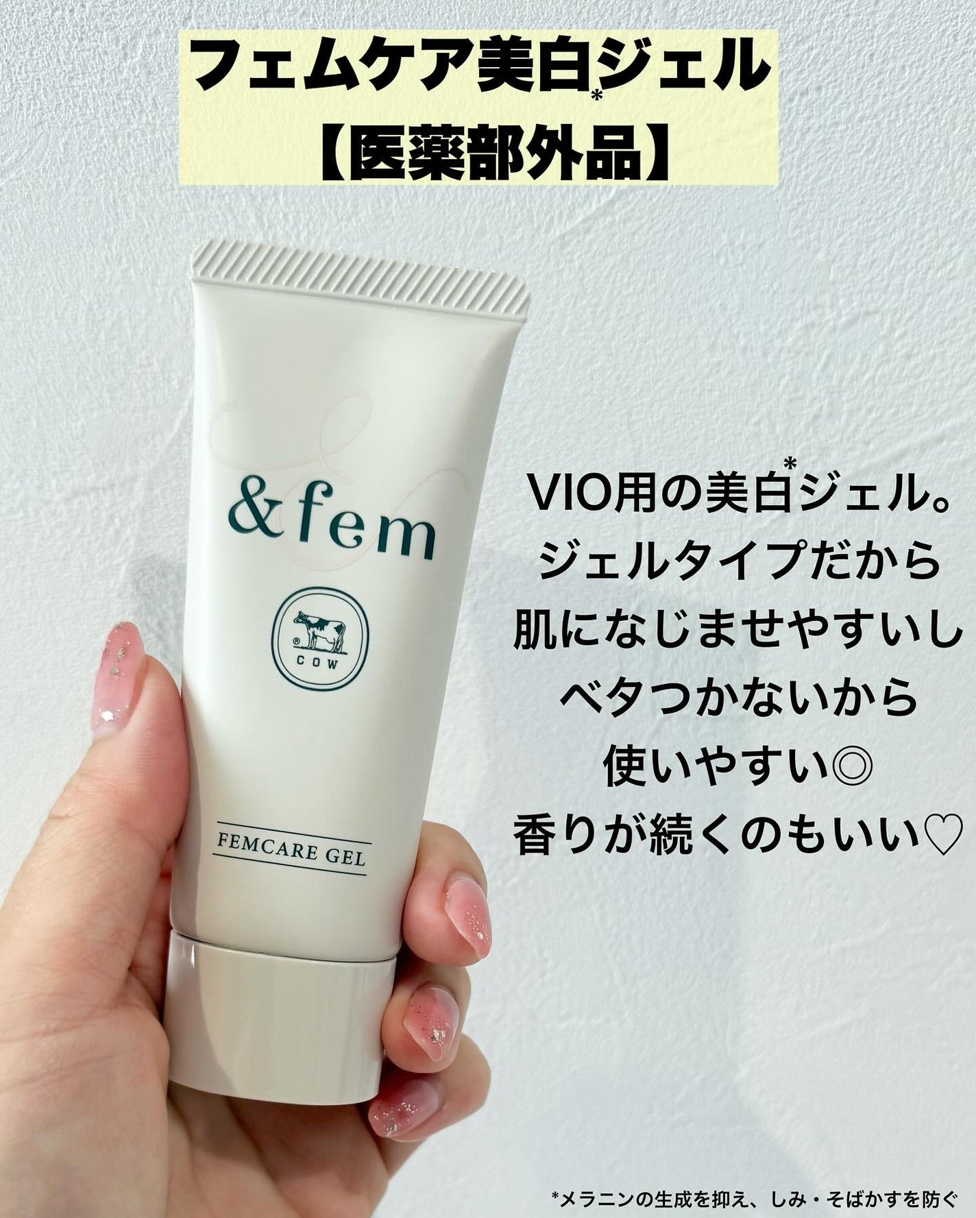 アンドフェム フェムケア泡ソープ/&fem/デリケートゾーンケアを使ったクチコミ(5枚目)