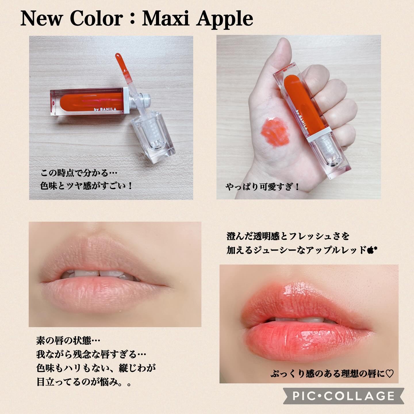 ボリュームリッププランパー/BANILA CO/リッププランパーを使ったクチコミ（3枚目）