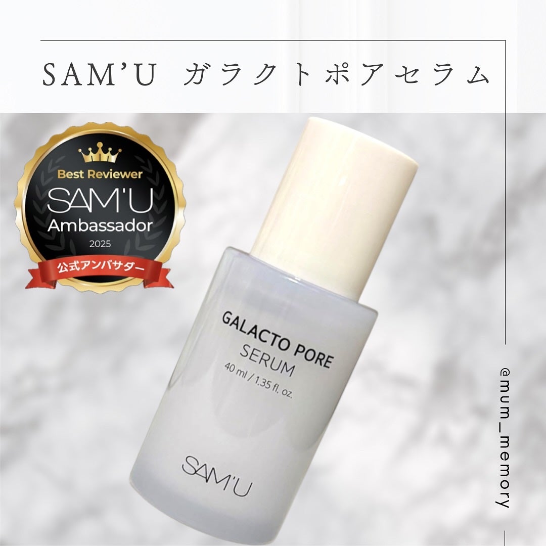 ガラクトポアセラム/SAM'U/美容液を使ったクチコミ(1枚目)