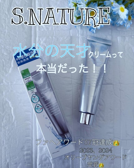 アクアスクワランモイスチャークリーム/S.NATURE/フェイスクリームを使ったクチコミ(1枚目)
