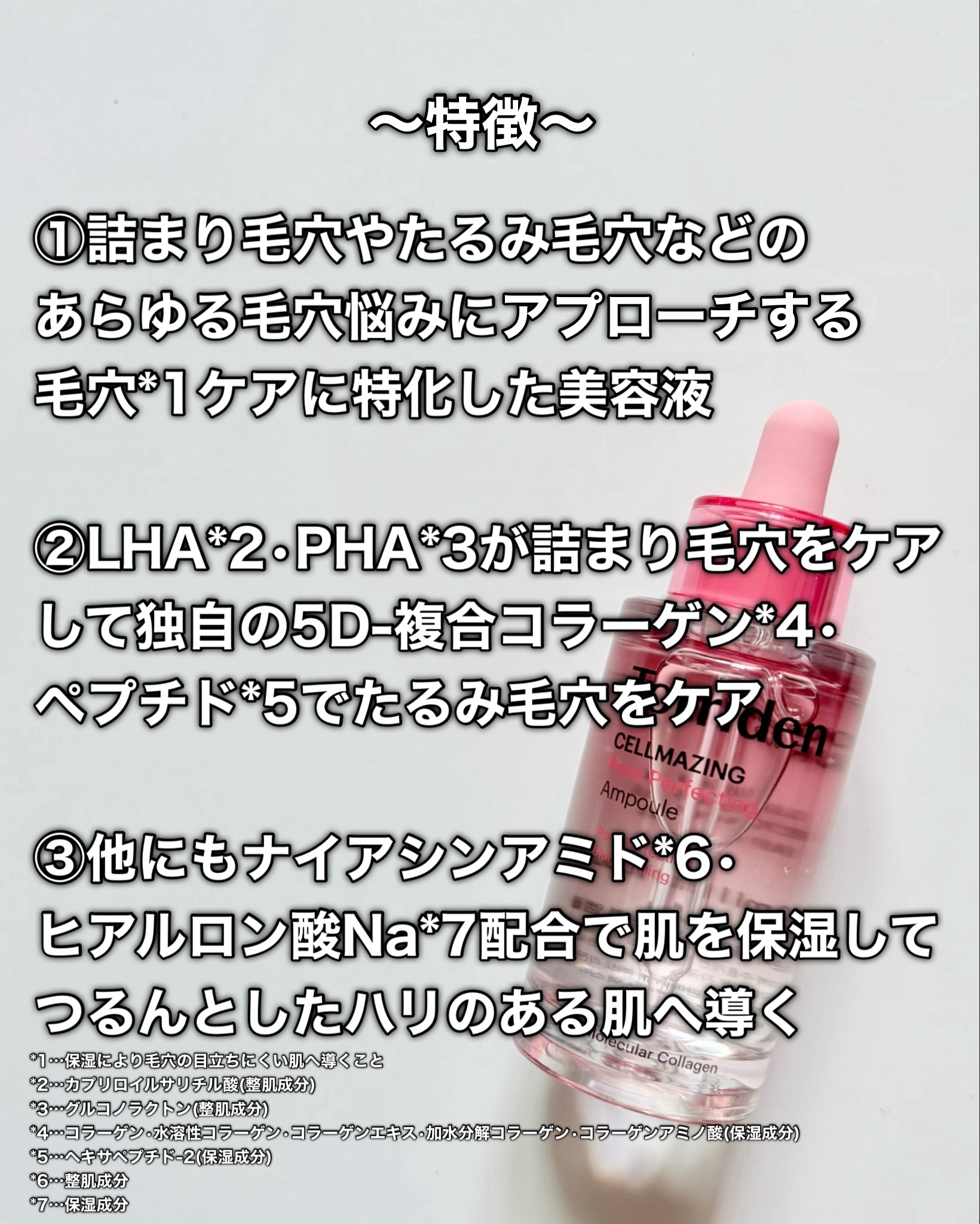 セルメイジング コラーゲン ポア パーフェクティング アンプル/Torriden/美容液を使ったクチコミ（3枚目）
