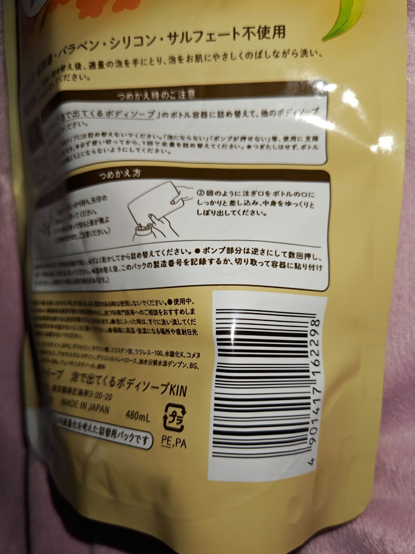 泡で出てくるボディソープ(金木犀の香り)/ナイーブ/ボディソープを使ったクチコミ(3枚目)