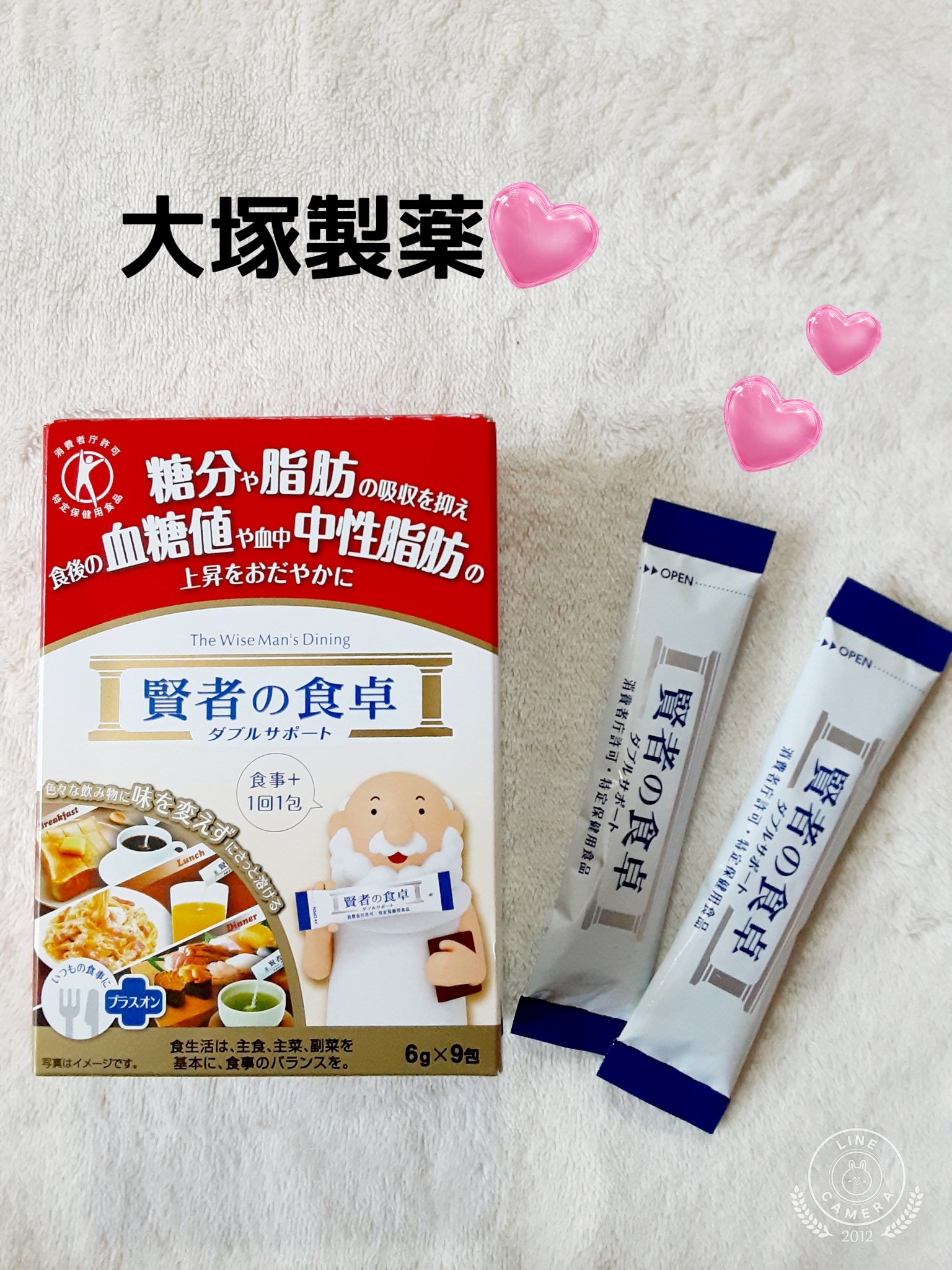 賢者の食卓ダブルサポート/大塚製薬/健康サプリメントを使ったクチコミ（1枚目）