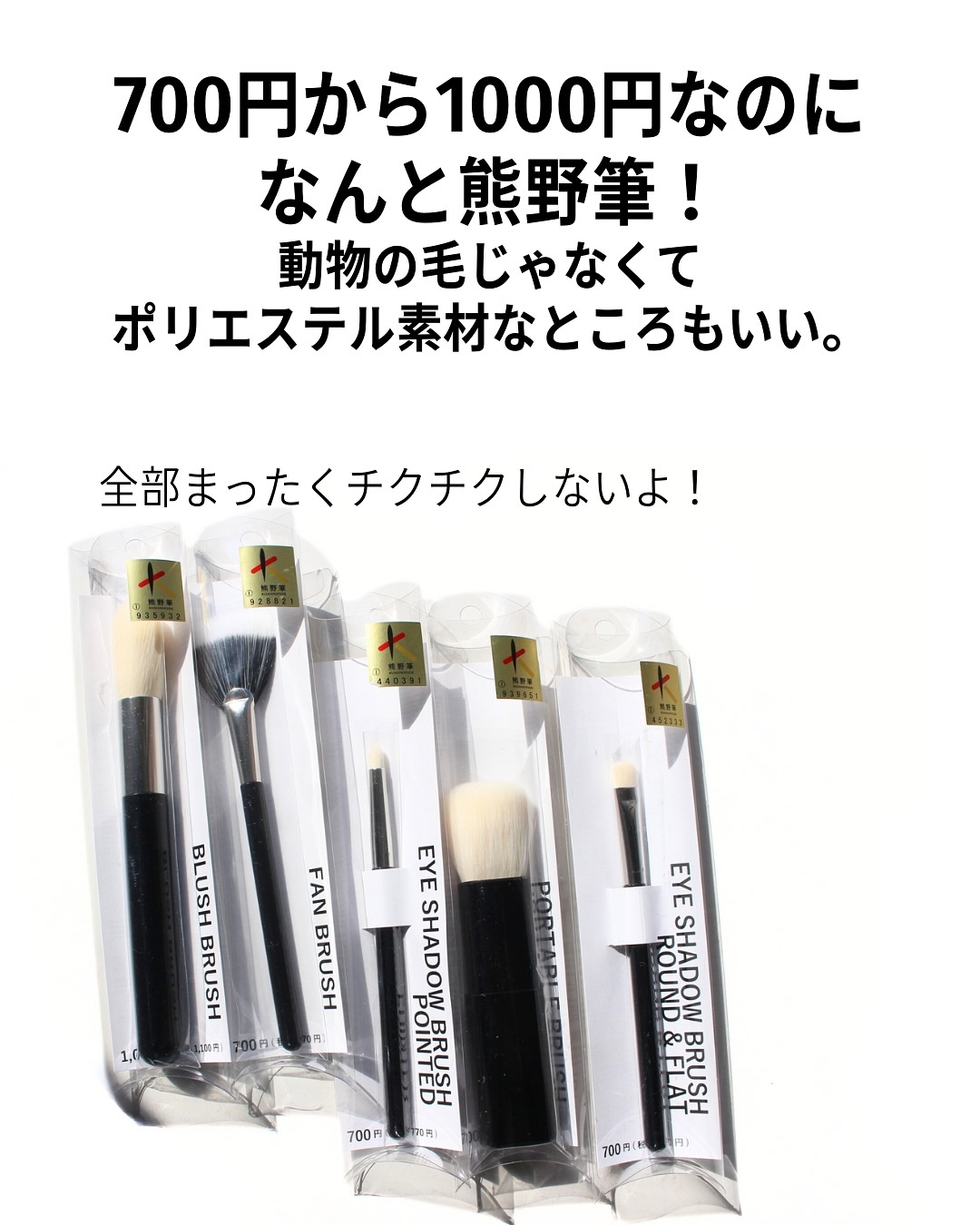 ポイントアイシャドウブラシ/Standard Products by DAISO /メイクブラシを使ったクチコミ（2枚目）