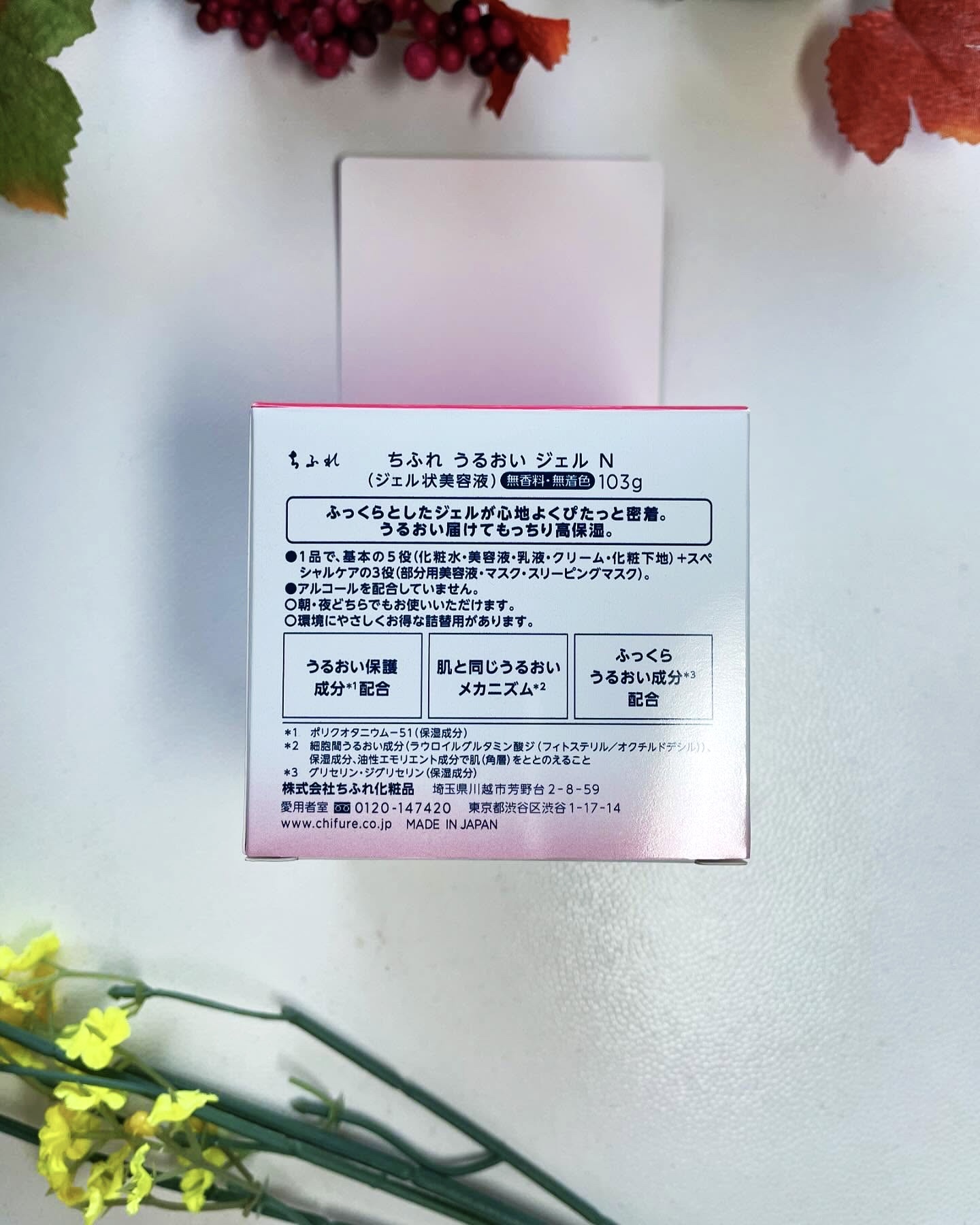 うるおい ジェル N/ちふれ/オールインワン化粧品を使ったクチコミ（2枚目）
