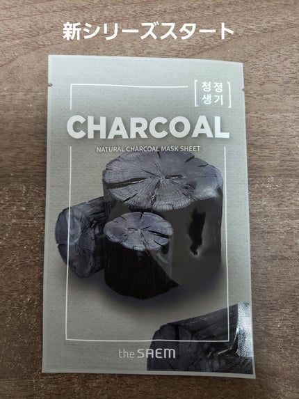 ナチュラル マスクシート/the SAEM/シートマスク・パックを使ったクチコミ(1枚目)