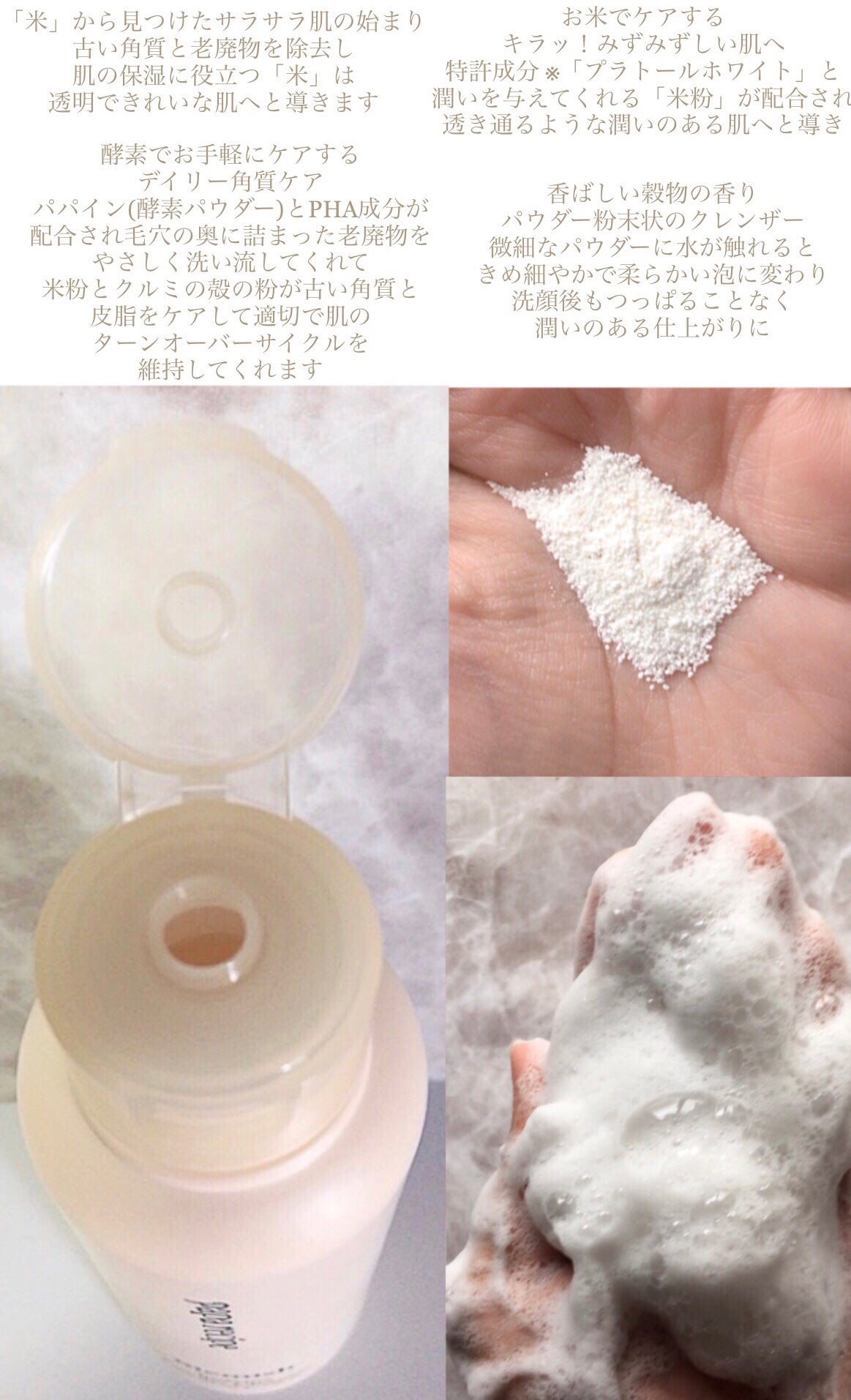 ブレミッシュ 酵素 洗顔パウダー/PAPA RECIPE/洗顔パウダーを使ったクチコミ(2枚目)