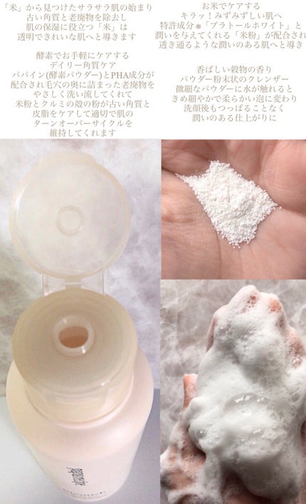 ブレミッシュ 酵素 洗顔パウダー/PAPA RECIPE/洗顔パウダーを使ったクチコミ(2枚目)