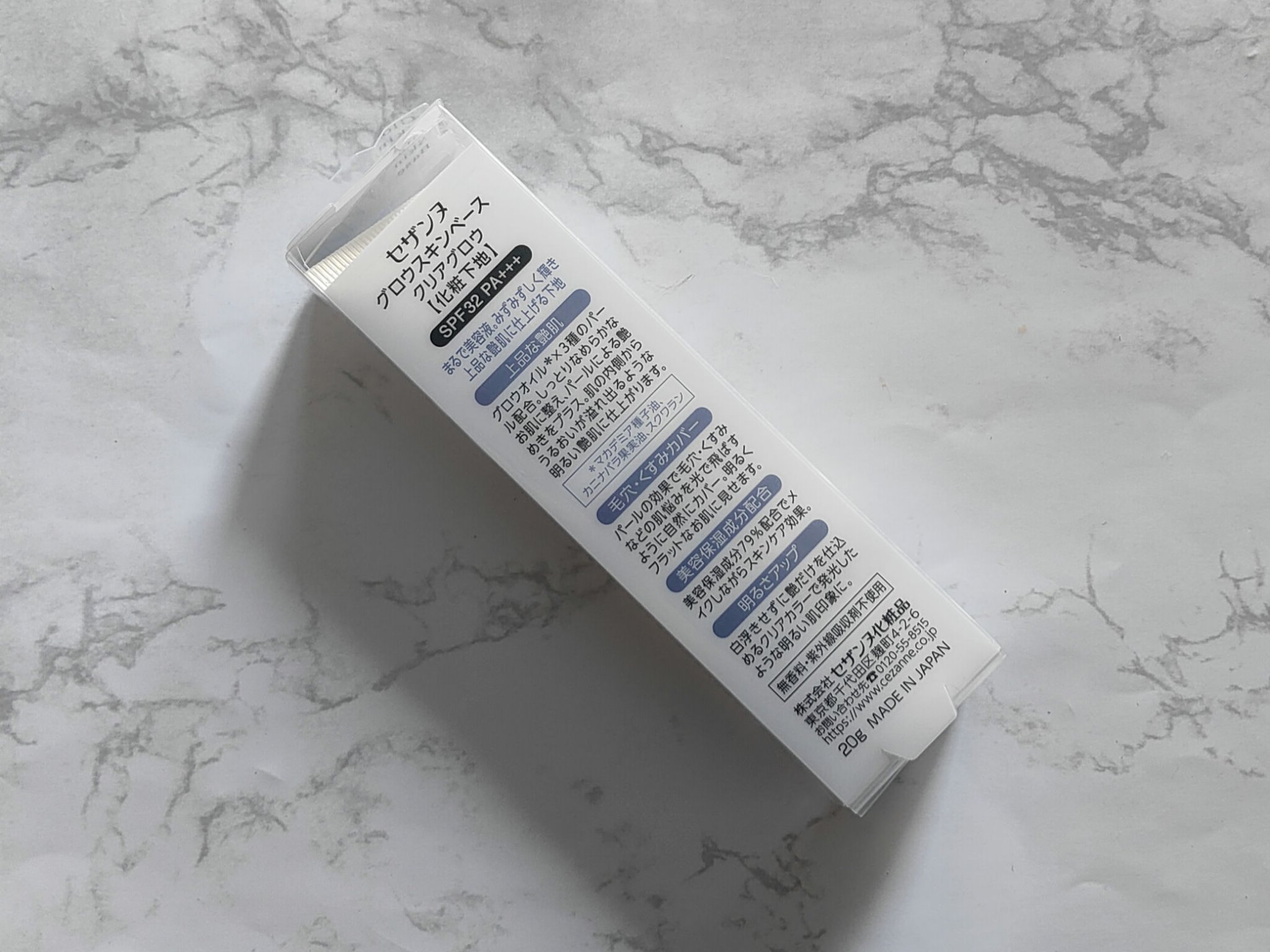 グロウスキンベース/CEZANNE/化粧下地を使ったクチコミ（2枚目）