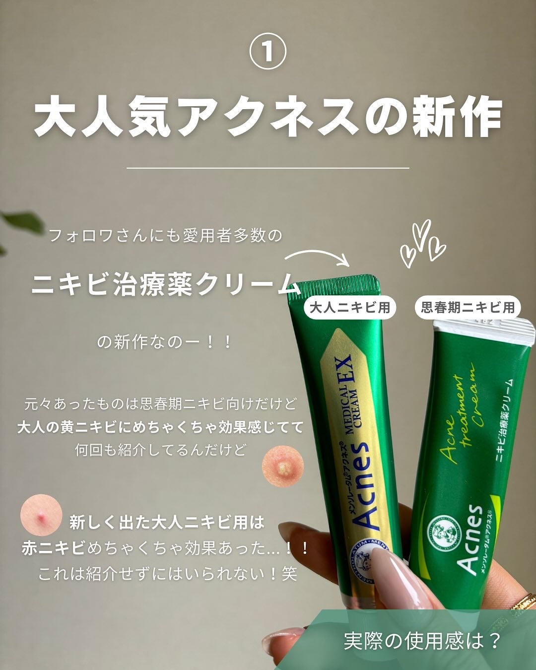 白湯(サユ) | ニキビと戦うOL🤍 on LIPS 「花粉&季節の変わり目でずっと肌ボロボロ…🫠こういう時って赤ニキ..」(4枚目)