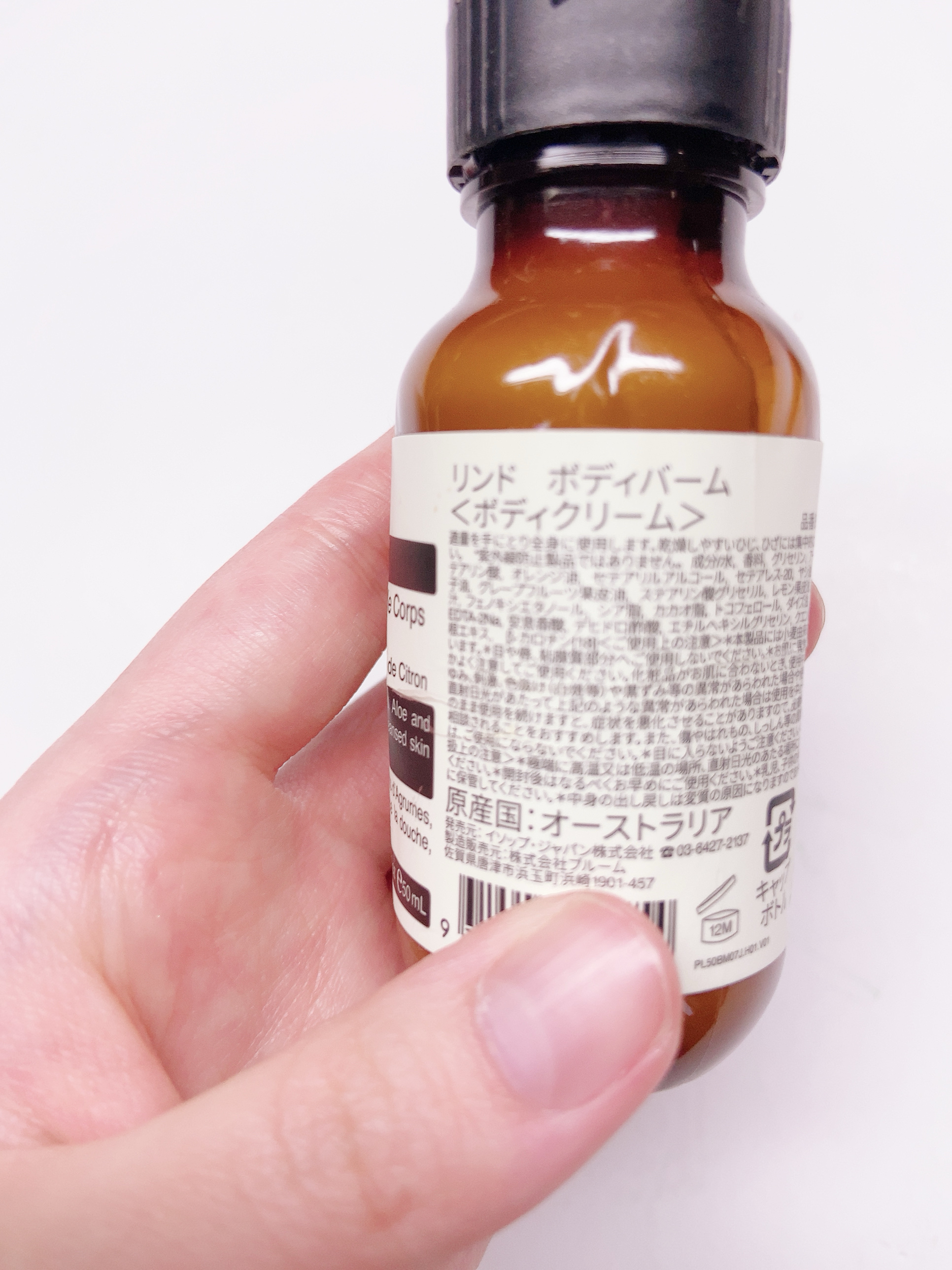 レジュビネイド ボディバーム/Aesop/ボディクリームを使ったクチコミ（2枚目）