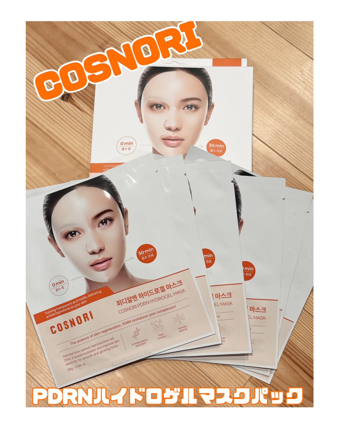 PDRN ハイドロゲルマスクパック/COSNORI/シートマスク・パックを使ったクチコミ(1枚目)