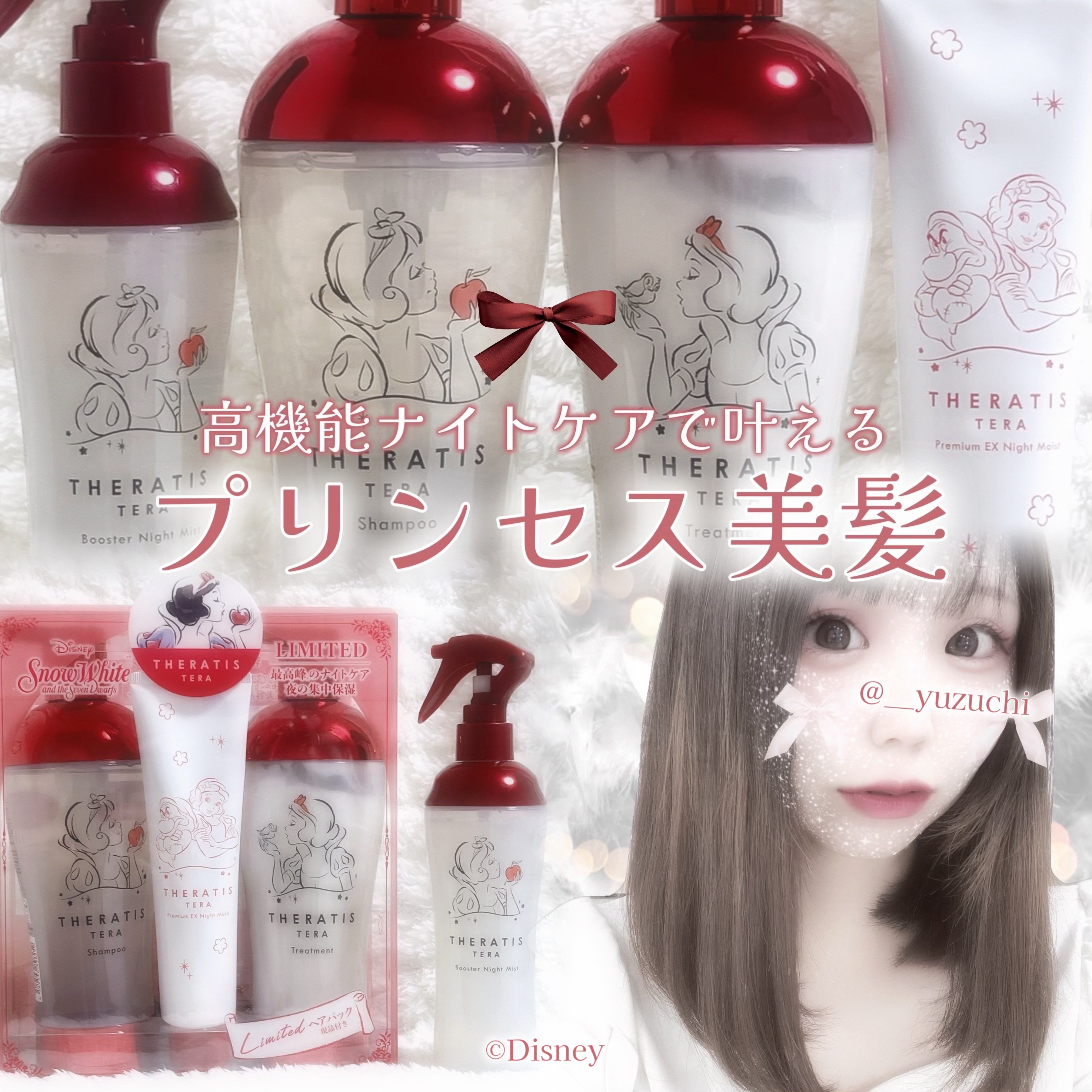 セラティス テラ ブースター ナイト ミスト/THERATIS/アウトバストリートメントを使ったクチコミ（1枚目）