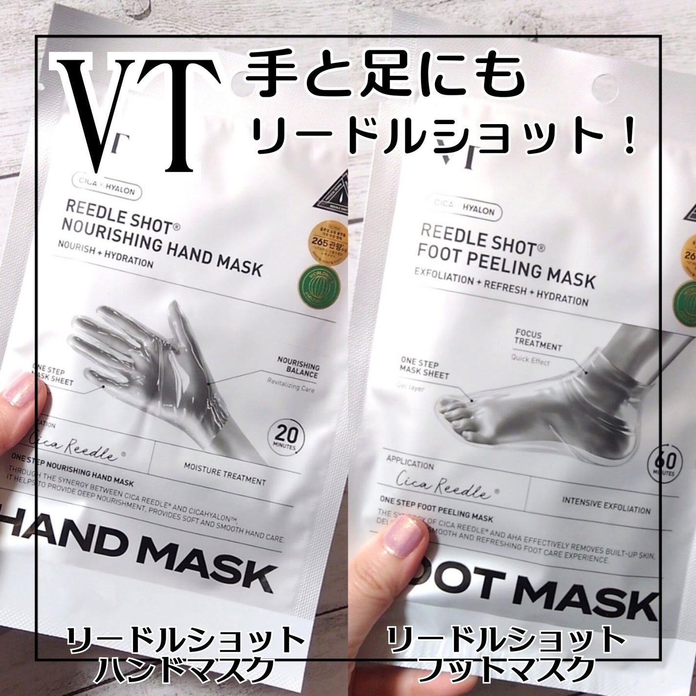 リードルショット リッチハンドマスク/VT/ハンドクリームを使ったクチコミ(1枚目)